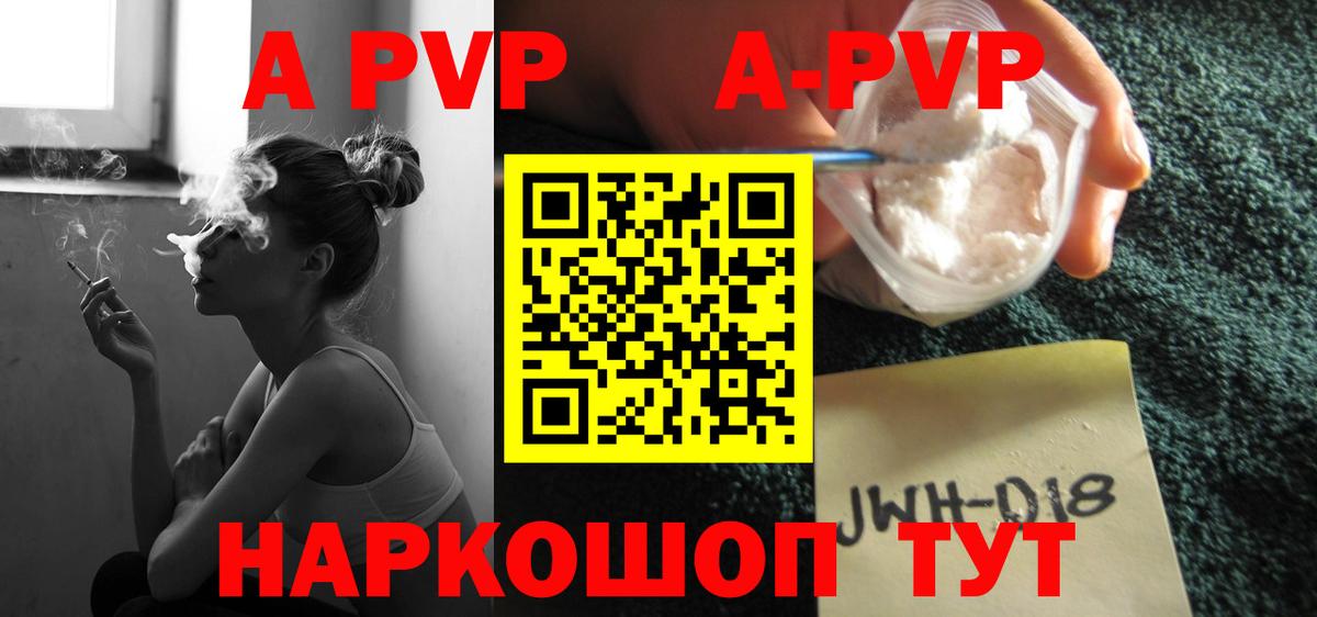 Альфа ПВП кристаллы Нижний Тагил