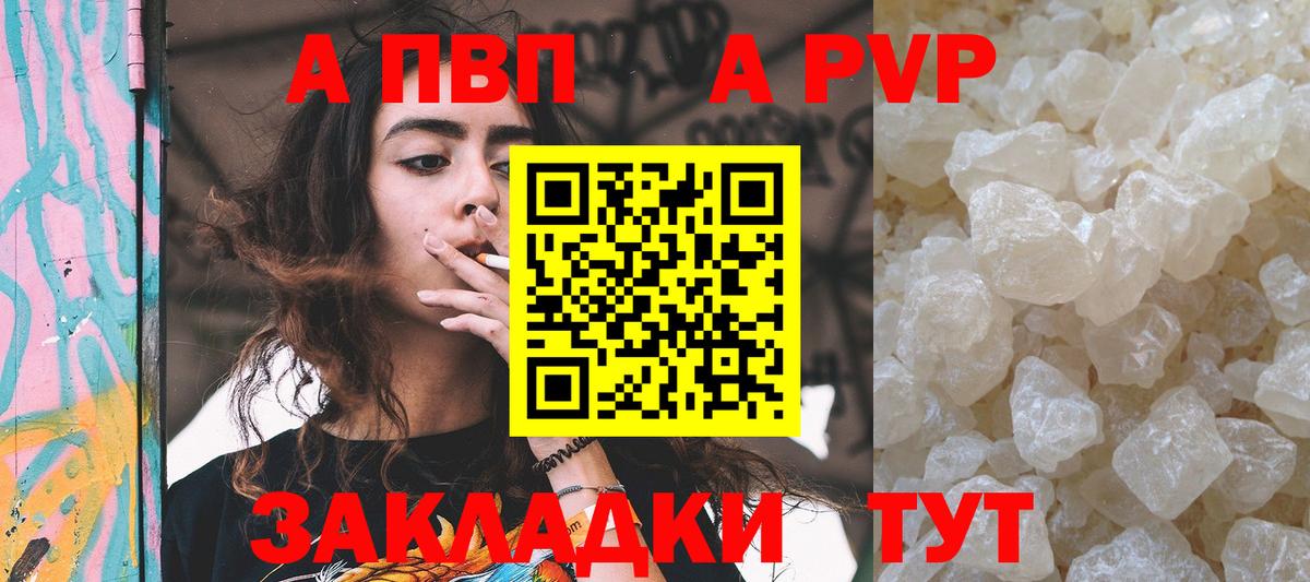 A-PVP Соль  A-PVP крисы CK  А ПВП мука  Alpha-PVP  Нижний Тагил  Вход с VPN 