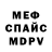 КЕТАМИН ketamine SERB Orgich