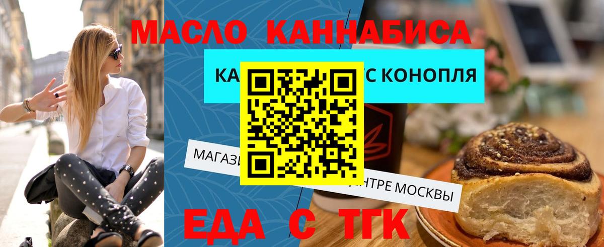 Печенье с ТГК марихуана  Вход с VPN  Нижний Тагил 