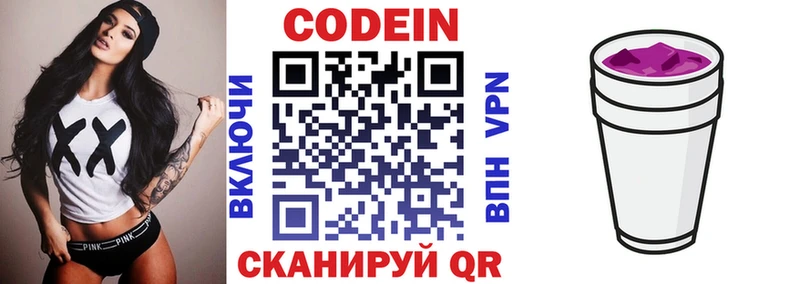 Кодеиновый сироп Lean напиток Lean (лин) Нижний Тагил