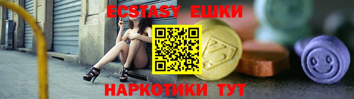 Нижний Тагил  Экстази 280 MDMA  Вход с VPN  Ecstasy  Ecstasy 99% 
