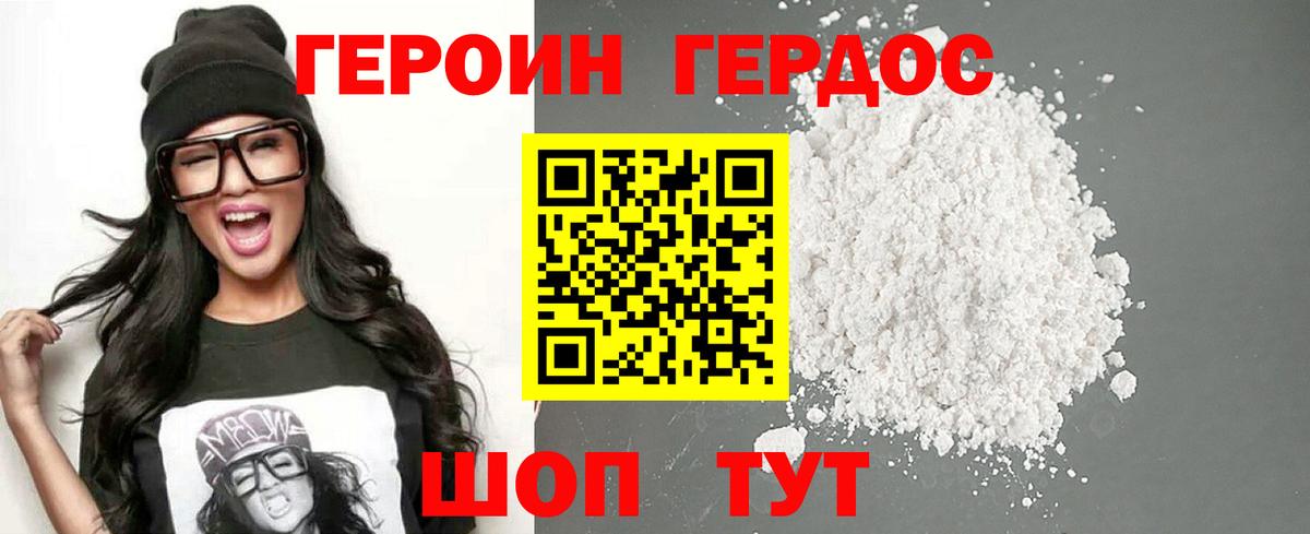 Нижний Тагил  ГЕРОИН белый  ГЕРОИН  Вход с VPN 