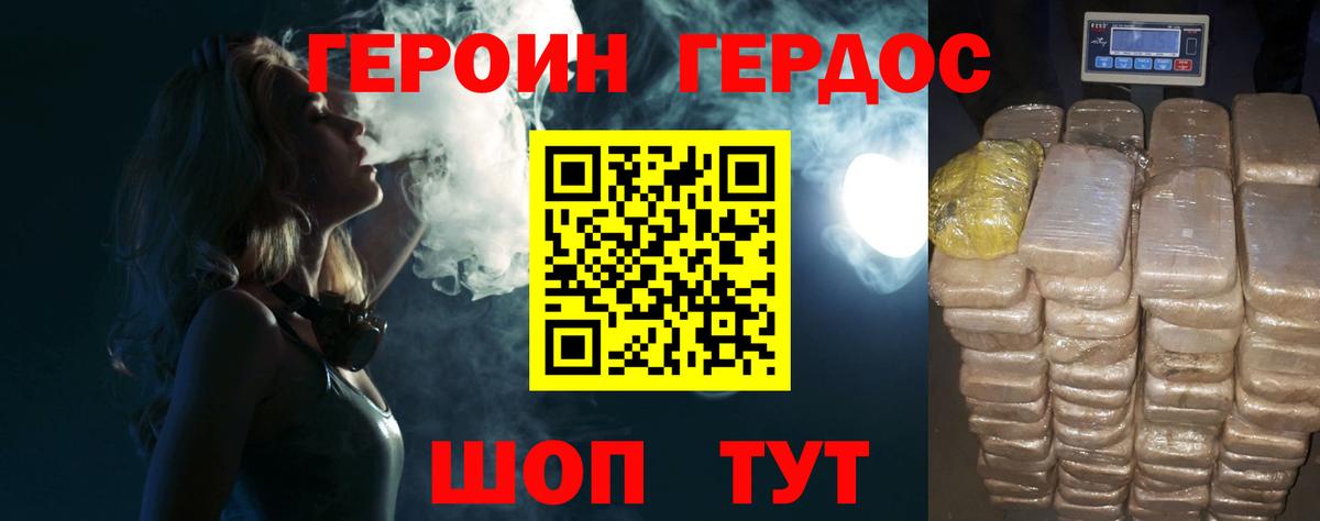 ГЕРОИН Афган Нижний Тагил