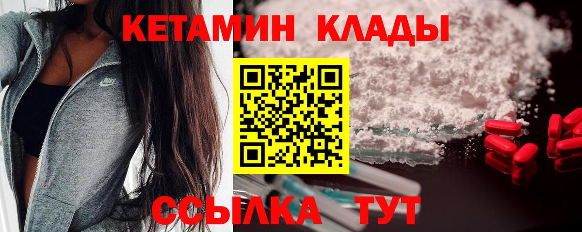 Кетамин ketamine  Вход с VPN  Нижний Тагил 