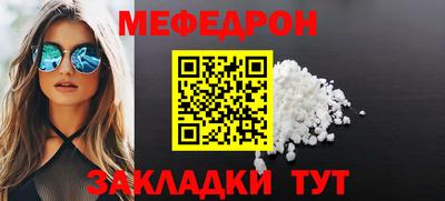 мефедрон мука Гусев