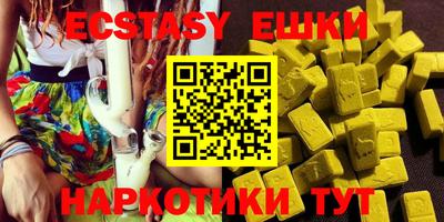 экстази Гусиноозёрск