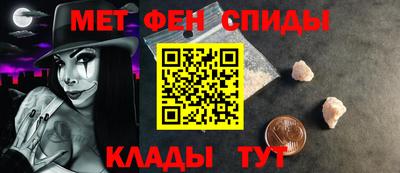 метамфетамин Жуковский