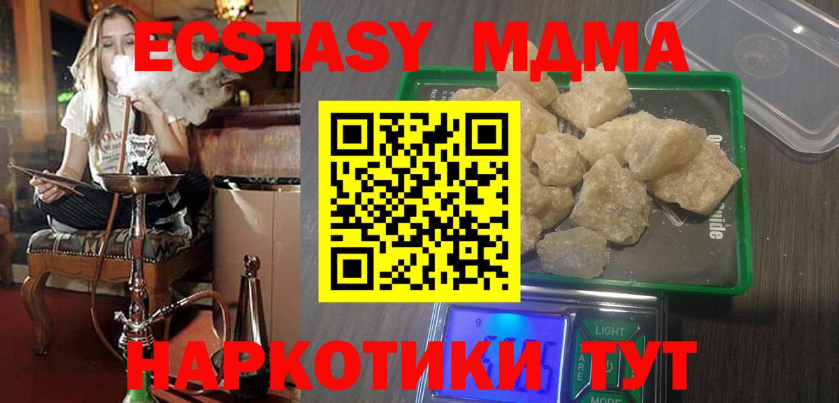 Нижний Тагил  МДМА Molly  Вход с VPN 