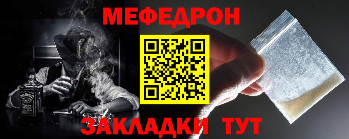 Нижний Тагил  МЕФ mephedrone  МЕФ VHQ  Вход с VPN 