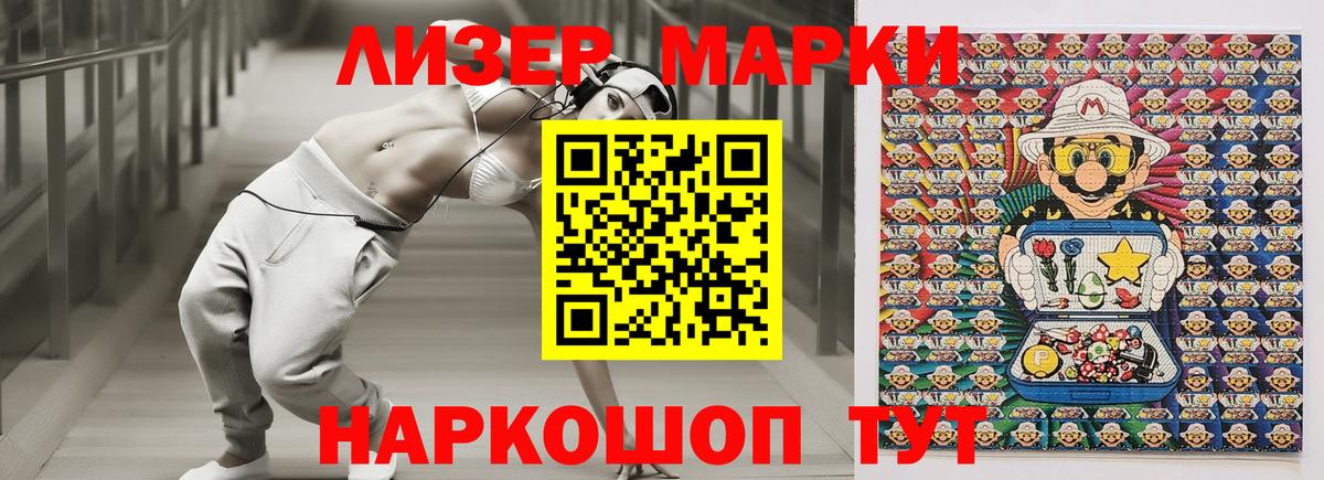 Наркотические марки  Вход с VPN  Нижний Тагил  Марки 25I-NBOMe 1,5мг 