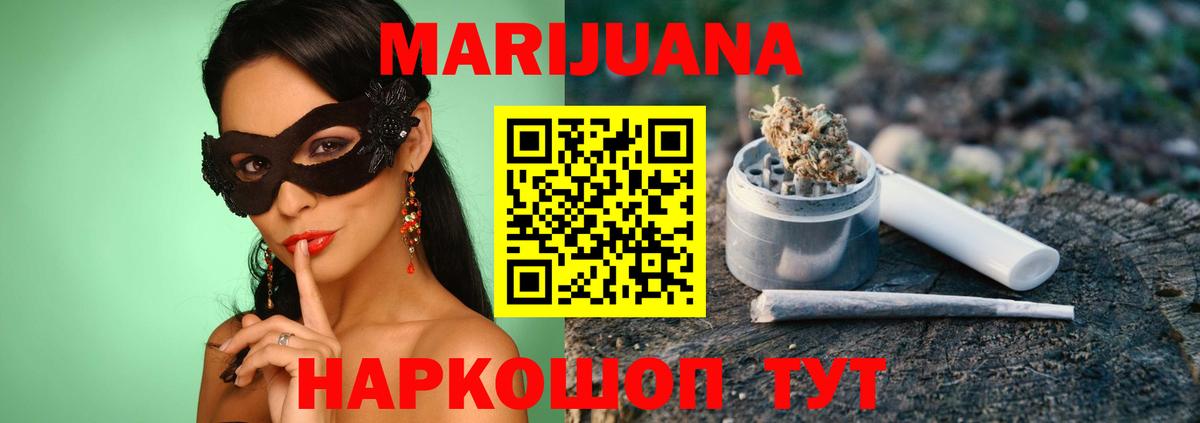 Марихуана Bruce Banner  Бошки Шишки семена  Нижний Тагил  Бошки Шишки тримм  Вход с VPN 